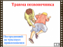 DVD "Основы медицинских знаний" - fgospostavki.ru - Асбест