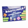 Игровой комплекс Электроника для юных гениев - fgospostavki.ru - Асбест