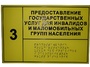 Информационно-тактильный знак (табличка) без рамки (300х100 миллиметров) - fgospostavki.ru - Асбест