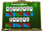 Алфавит на магнитах - fgospostavki.ru - Асбест