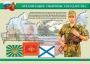 Комплект плакатов "На службе Отечеству" - fgospostavki.ru - Асбест