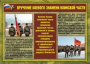 Комплект плакатов "Воинские ритуалы" - fgospostavki.ru - Асбест