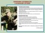 Комплект плакатов "Уголок призывника" - fgospostavki.ru - Асбест