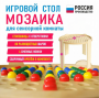 Игровой стол для сенсорной комнаты «Мозаика» - fgospostavki.ru - Асбест
