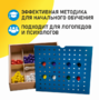 Игровой набор Дары Фребеля 14 модулей с методическими пособиями 7 книг - fgospostavki.ru - Асбест