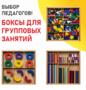 Игровой набор Дары Фребеля 14 модулей с методическими пособиями 7 книг - fgospostavki.ru - Асбест