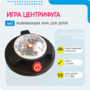 Игра «Центрифуга» - fgospostavki.ru - Асбест