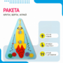 Бизиборд «Ракета» - fgospostavki.ru - Асбест