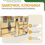 Бизиборд «Замочки» - fgospostavki.ru - Асбест