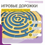 Бизиборд «Лабиринт с игровыми дорожками» - fgospostavki.ru - Асбест