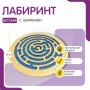 Бизиборд «Лабиринт с игровыми дорожками» - fgospostavki.ru - Асбест