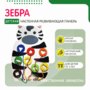 Бизиборд «Зебра» - fgospostavki.ru - Асбест