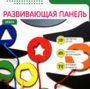 Бизиборд «Зебра» - fgospostavki.ru - Асбест