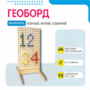 Геоборд «Активность» - fgospostavki.ru - Асбест
