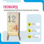 Геоборд «Активность» - fgospostavki.ru - Асбест