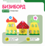 Комплект бизибордов «Обучение счету» - fgospostavki.ru - Асбест
