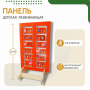 Напольная развивающая панель «Мир животных» №1 - fgospostavki.ru - Асбест