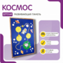 Тактильная панель «Космос» - fgospostavki.ru - Асбест