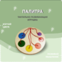 Тактильно-развивающая игрушка «Палитра цветов» - fgospostavki.ru - Асбест