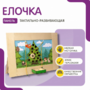 Тактильно-развивающая панель «Елочка» - fgospostavki.ru - Асбест