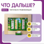 Тактильно-развивающая панель «Что дальше?» - fgospostavki.ru - Асбест