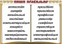 Комплект таблиц "Словарные слова" - fgospostavki.ru - Асбест