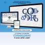 Сольфеджио. 6 класс - fgospostavki.ru - Асбест